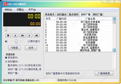 no1播音员最新破解版下载_no1播音员中文正式版下载安装地址v1.68